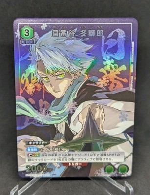 Union Arena Bleach Selection Toshiro Hitsugaya UA04NC/BLC-3-009 NM Japanese Card