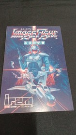 Irem Image Fight  Famicom NES FC