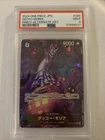 ゲッコー・モリア (Parallel)