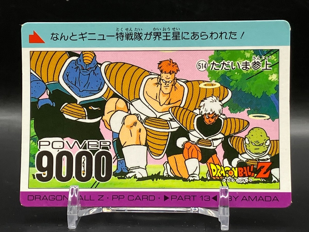 Ginyu Force Dragon Ball Z Cards TCG Japanese Manga Anime Comic