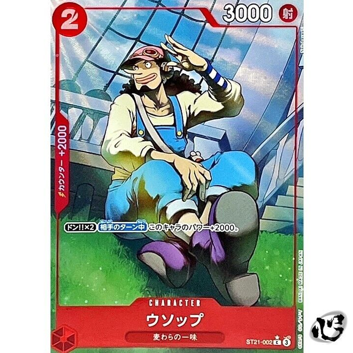 Usopp ST21-002 (Common) Parallel Start Deck EX Gear 5 ONE PIECE