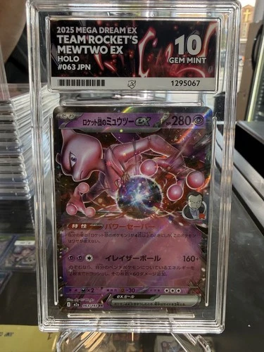 Team Rocket's Mewtwo ex 063/193 M2a: High Class Pack: Mega Dream Ex ACE 10
