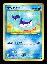 [NM-] Mantine No 226 Japanese Neo Destiny / Darkness, And to Light Pokemon A