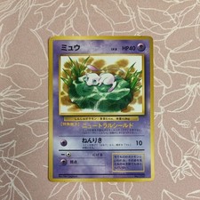 Mew [CoroCoro] #151 Prices | Pokemon Japanese Promo | Pokemon Cards