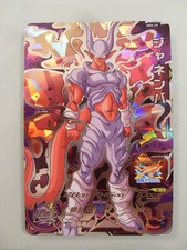 Carte Super Dragon Ball Heroes ABS-29 SEC Secrète UR Ultimate Rare Janemba DBH