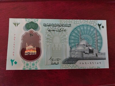  2 x New Egyptian 20 Pounds Unc. Polymer Banknote 2023