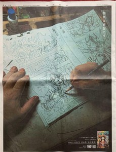 One Piece Advertisement September Yomiuri Shimbun Ebay