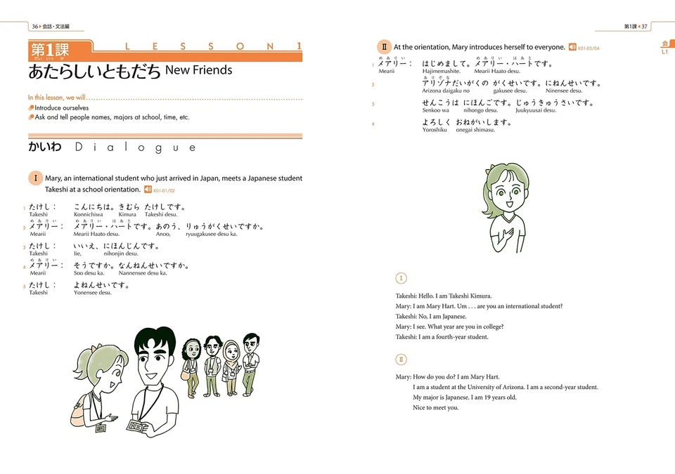 GENKI An Integrated Course in Elementary Japanese I Textbook & Workbook - Image 4 of 4