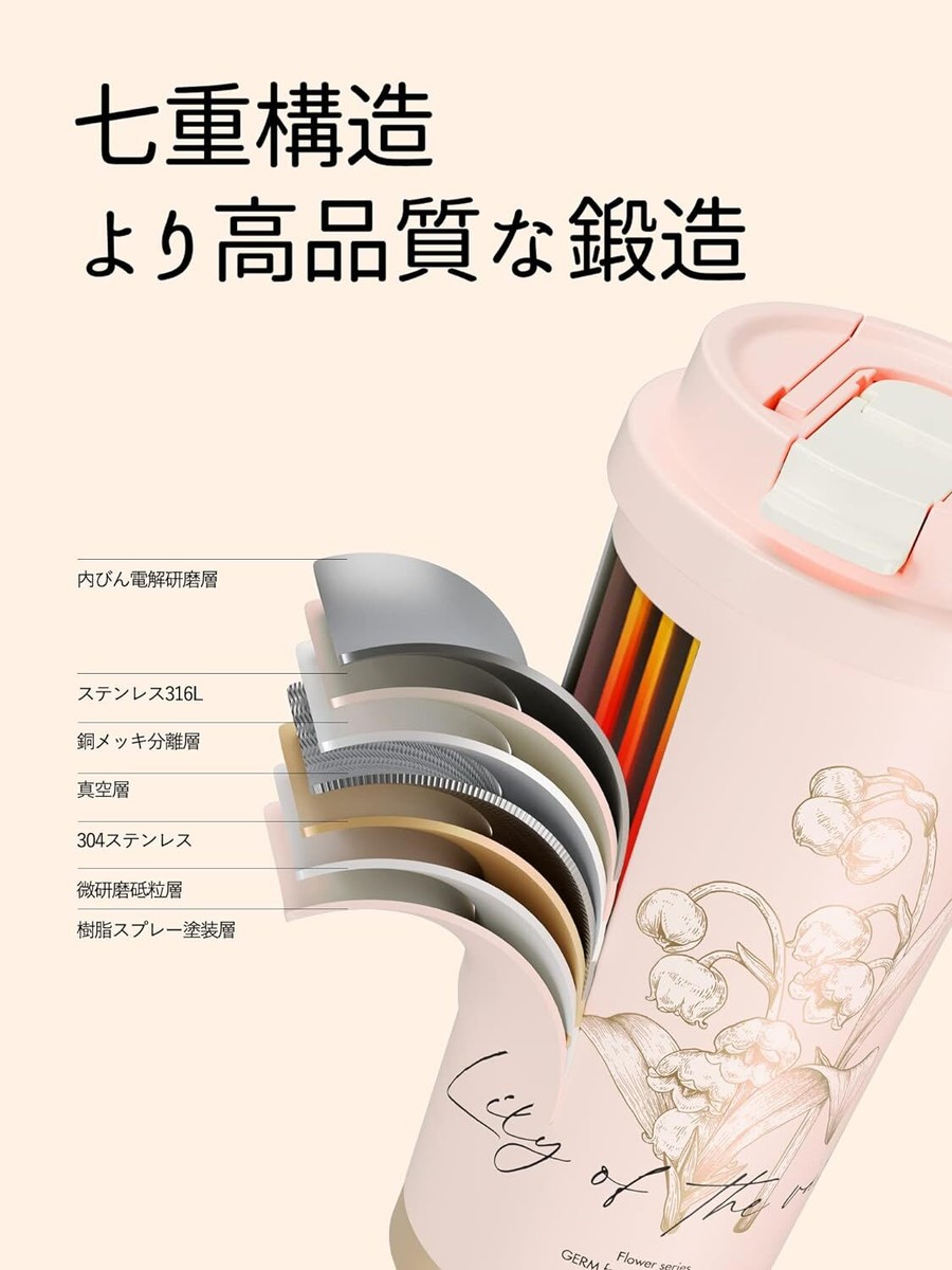 lily_Sa出品！ GERM Tumbler Mug Bottle 500ml White and Pink Lily of the Valley
