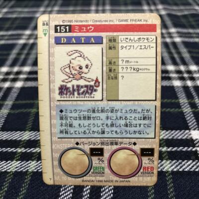 トップサン ミュウ No.151 赤プリズム Mew Carddass BANDAI NINTENDO No. 151 Mew Red Prism Holo Pokemon Card