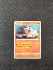 Rockruff 059/150 SM8b Ultra Shiny GX Japanese Pokemon NM