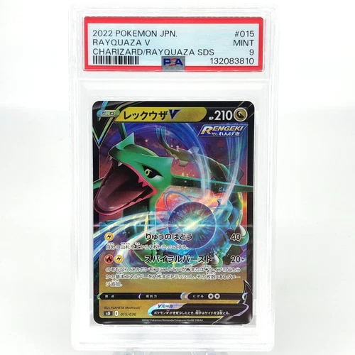 PSA 9 Pokemon Card Rayquaza V 015/030 S0 Japanese Card [9]