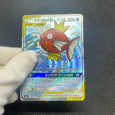 Magikarp & Wailord GX 099/095 SR SM9 Team Up Japanese Pokemon Card