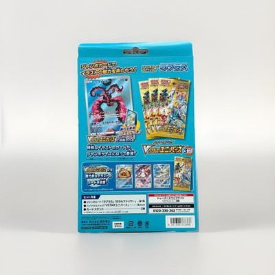 Sealed Japanese Pokémon TCG Jumbo Card Collection Lapras (2022) 3