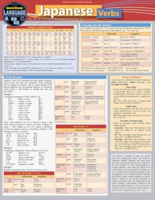 Japanische Verben: eine Kurzstudie laminierte Referenzanleitung - ausklappbares Buch oder Diagramm