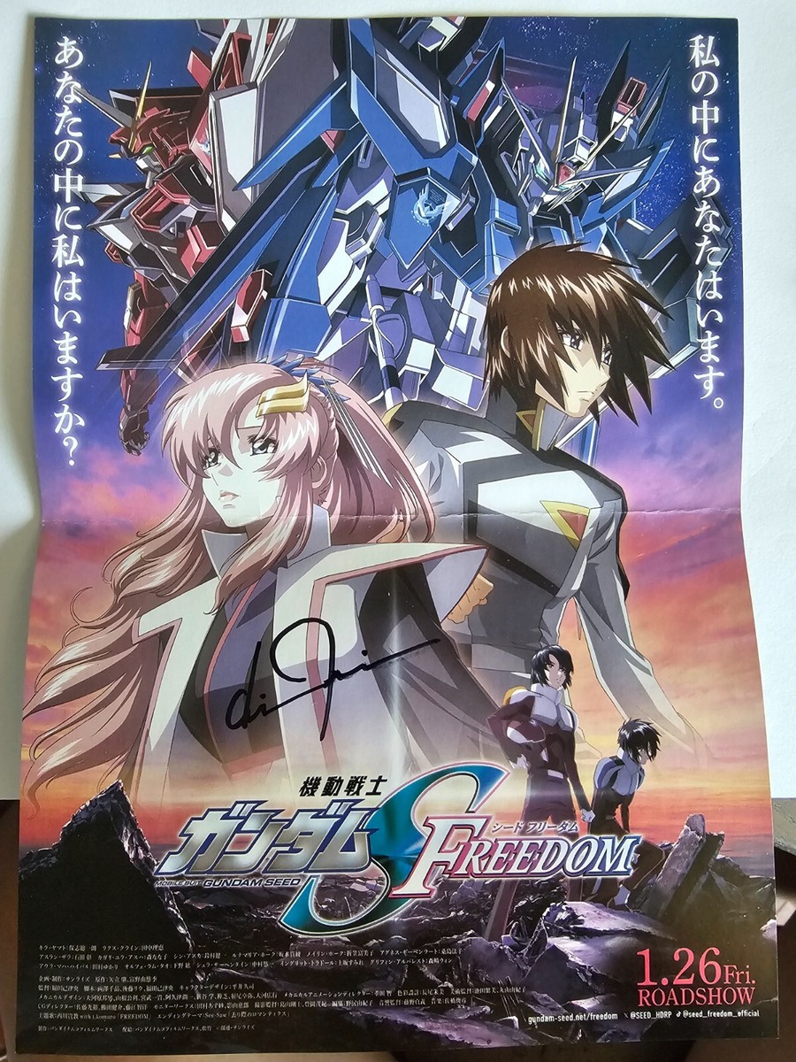 ガンダムSEED freedom サントラ アナログ盤 直筆サイン入りポスター付 ガンダムSEED freedom サントラ アナログ盤 直筆サイン入り