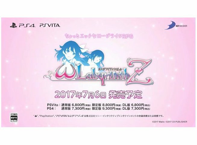 USED PS Vita omega labyrinth Z PSV 98216 JAPAN IMPORT | eBay