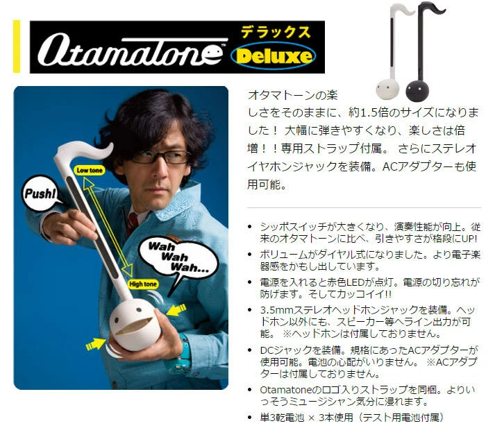 Otamatone Deluxe - music instruments, Products