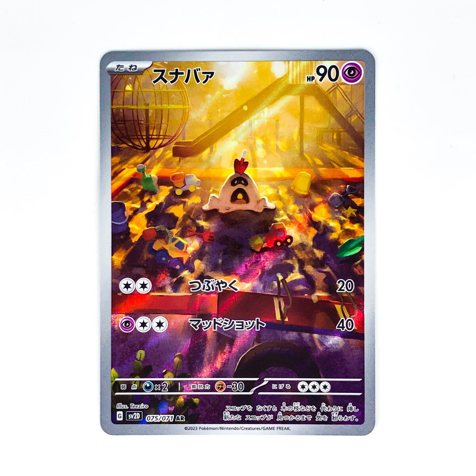 Sandygast AR 075/071 SV2D Clay Burst - Pokemon Card Japanese Scarlet & Violet - Image 3 of 4