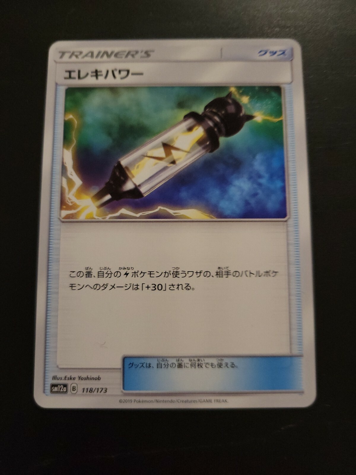 Pokemon Japanese Card Sun & Moon Tag Team SM12a - Electropower 118/173