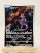 Mewtwo 183 Sv2a: Pokemon Card 151 Holo (Japanese)