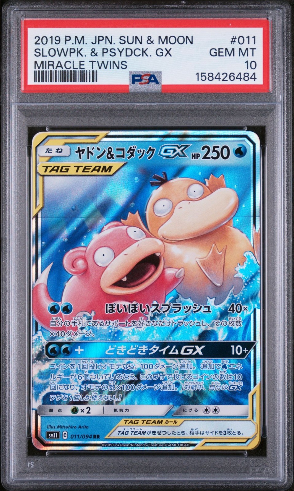 Pokemon Slowpoke & Psyduck GX Japanese Miracle Twins 011/094 PSA 10