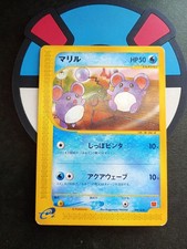 Marill 009/018 Promo McDonald's Pokémon-e Minimum Pack Japanese Pokemon Card on eBay