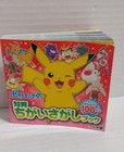 Pokemon Japanese Pocket Book Growth and Knowledge Pikachu Japan Nintendo
