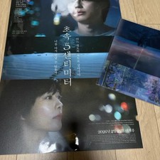 Lenticular Art Card + Poster (Lotte Cinema) Collectible