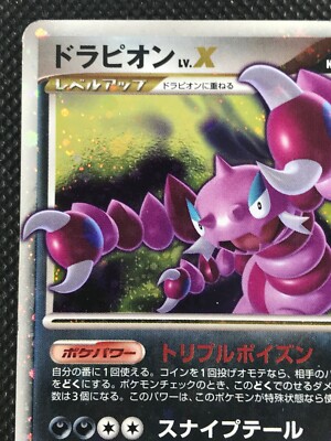 Drapion LV X 060/096 Pokemon Card Game Japanese Holo