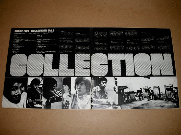 SHARP FIVE Collection '72 LP japan freakbeat psych dj jazz