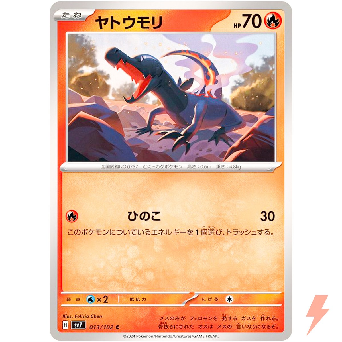salandit pokemon card Salandit C 013/102 SV7 Stellar Miracle