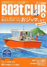 BOATCLUB (Boat Club) April 2024 Issue
