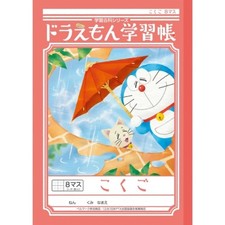 Showa Note Doraemon Study Notebook, Japanese, 8 Squares, KL-8-1 x 2 Books