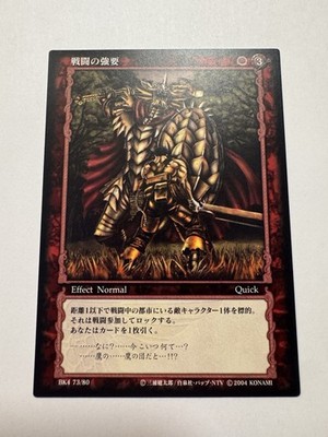 Konami Berserk Trading Card TCG BK4 73/80 Guts Vs Grunbeld - Vintage!