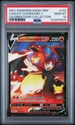 LANCES CHARIZARD V 2021 POKEMO 133 PROMO CELEBRATION COLLECTION PSA 10 GEM MINT