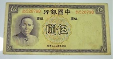 China 5 Yuan 1937 AU