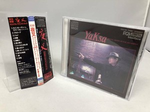 Yasha Soundtrack Cd Toots Sealmans Ken Takakura Theme Song Nancy Wilson Con Bandas Ebay