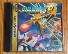 DARIUS GAIDEN Sega Saturn JAPAN-Lock Ver