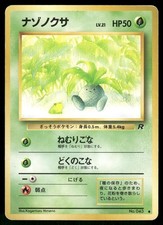 1997 Moderately Played Pokemon Oddish No. 043 Team Rocket Japanese