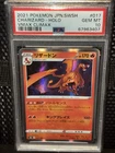 2021 Pokemon Japanese SWSH VMAX Climax Holo Charizard 017/184 PSA 10 GEM MINT