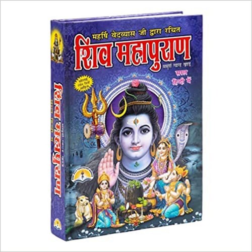 Indian Traditional Shri Shiv Mahapuran Book - Picture 2 of 6
