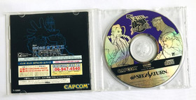 Sega Saturn 4MB Expansion RAM Cartridge  XMen vs Street Fighter  Used