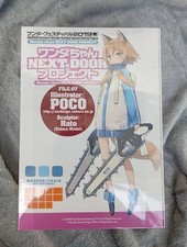 Kaiyodo Wanda chan NEXT DOOR Project FILE 07 Poco Ver. Shrink wrapped P