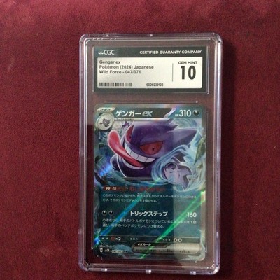 👻👻👻 CGC 10 Gengar ex 047/071 Wild Force 2024 Pokemon Card | eBay