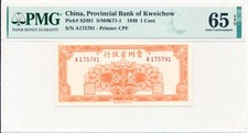 Provincial Bank of Kweichow China 1 Cent 1949 Prefix A PMG  65EPQ