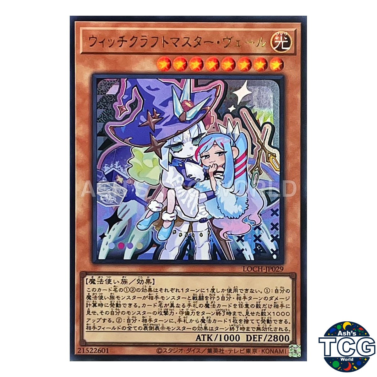Witchcrafter Madame Verre Ultra Rare LOCH-JP029 Yu-Gi-Oh! Japanese