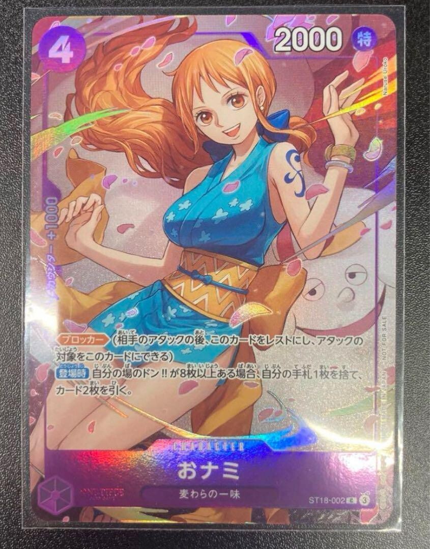 おナミ：8パックバトル 2025年 優勝 C 優勝/入賞プロモ ST18-002 ONE PIECE Card Game ~ Nami: 8 Pack Battle 2025 Prize Winner