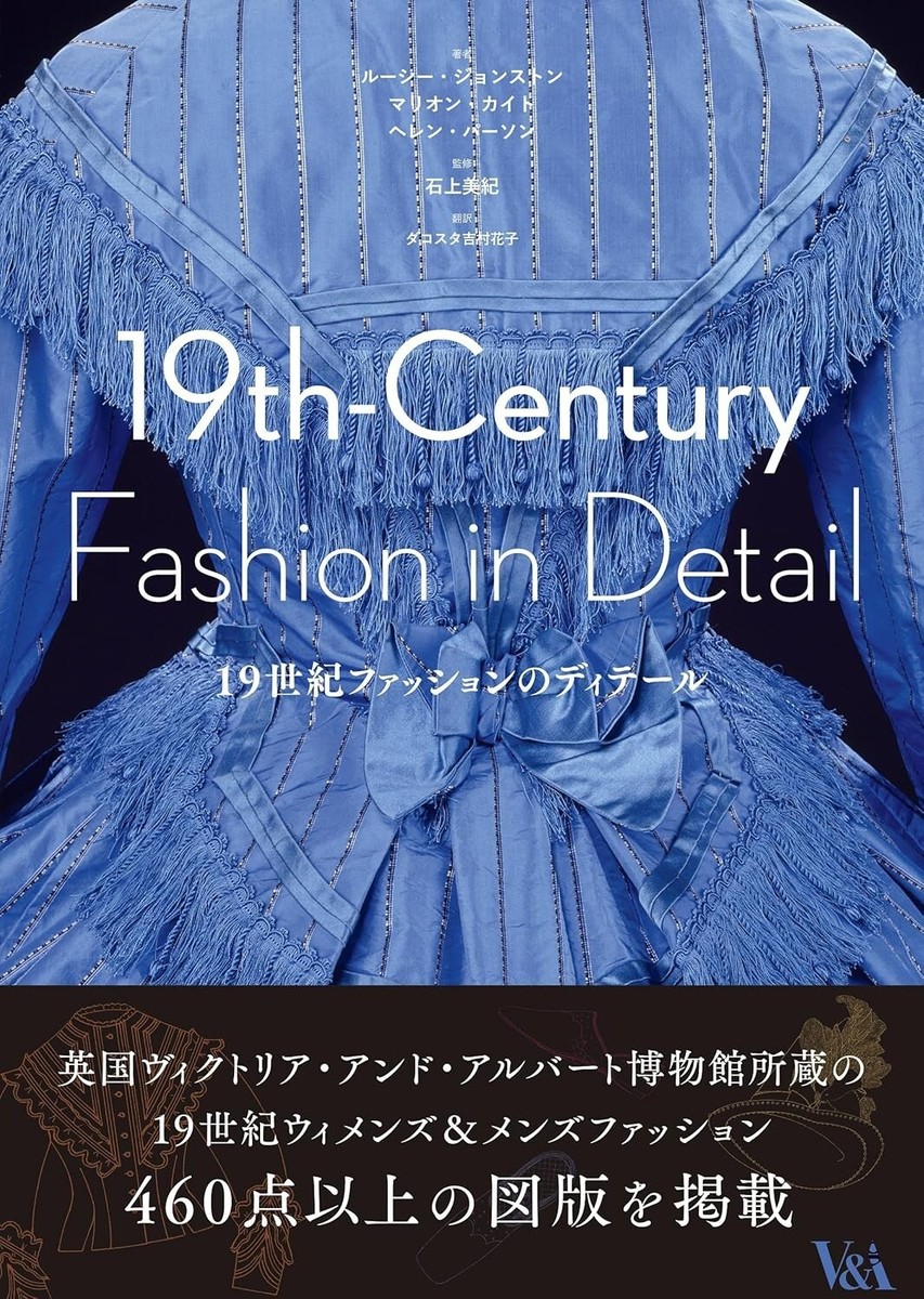 19ty-Century Fashion in Detail Japan Book New F/S | eBay