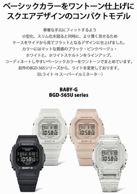 CASIO Baby-G BGD-565US-7JF Clear Color Women's Watch | eBay